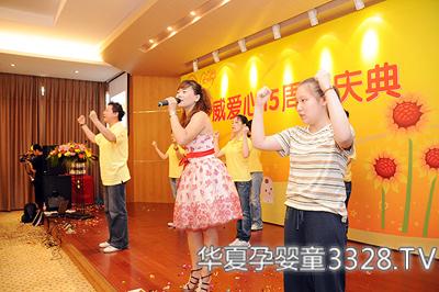 上海伊威公司爱心15周年庆典纪实