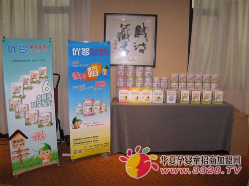 益元食品公司应邀参加安徽省总代《合肥至尊宝新年定货会》