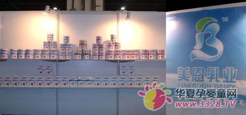 美恩公司参加2008年上海孕婴童博览会