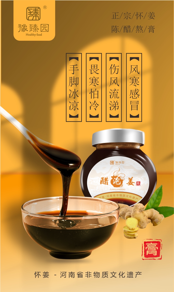 扎根中原豫地-铸就国际品牌 河南豫臻园健康食品开发有限公司