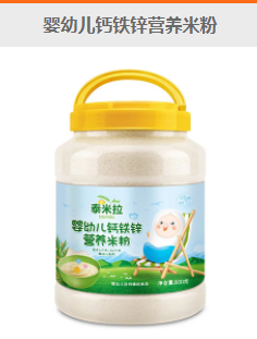 婴幼儿钙铁锌营养米粉