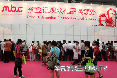 2012深圳孕婴童展览会VIP买家休息区