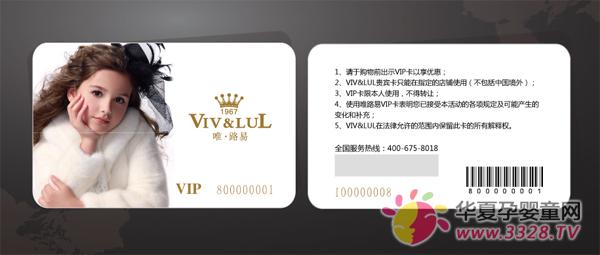 μΨ·ƷͯװֲӭVIV&LUL VIP CLUB