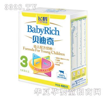 飞鹤贝迪奇3段盒装幼儿配方奶粉