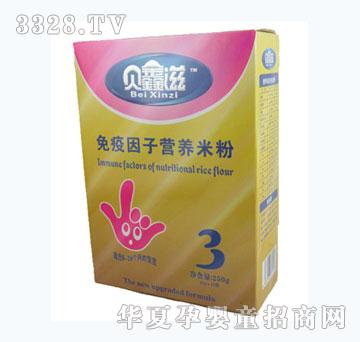 贝鑫滋免疫因子营养米粉3段250g