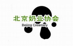 北京市奶业协会