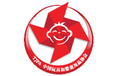 中国玩具和婴童用品协会