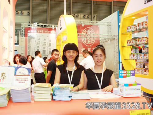 上海伊威公司在CBME孕婴童展隆重招商！